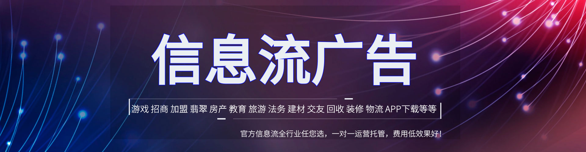 顺昌信息流大师