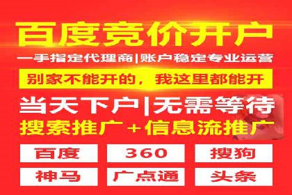 信息流广告开户后的返点策略与技巧
